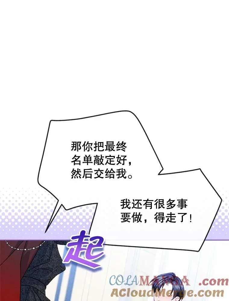 59.毒花 第45页