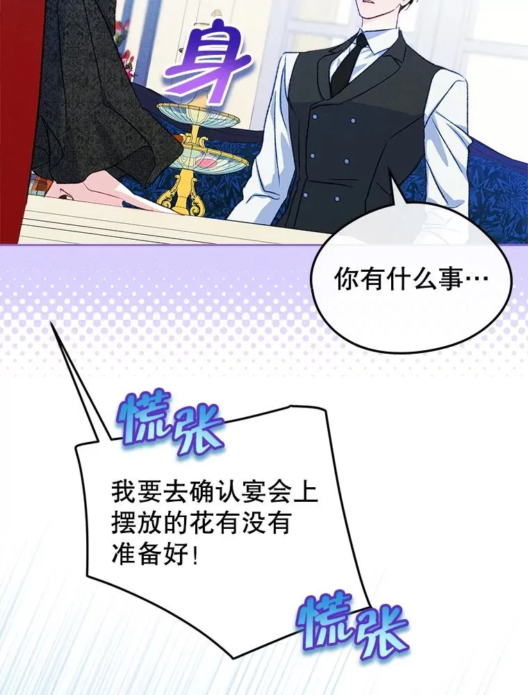 59.毒花 第46页