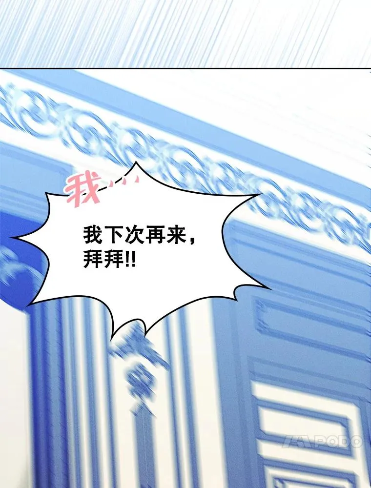 59.毒花 第47页