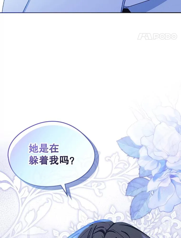 59.毒花 第51页