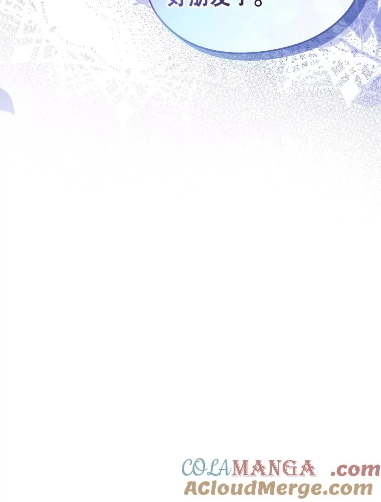 59.毒花 第53页