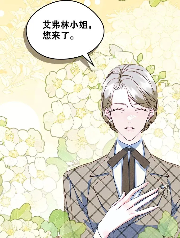 59.毒花 第55页