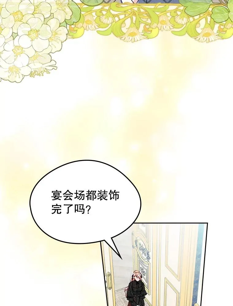 59.毒花 第56页