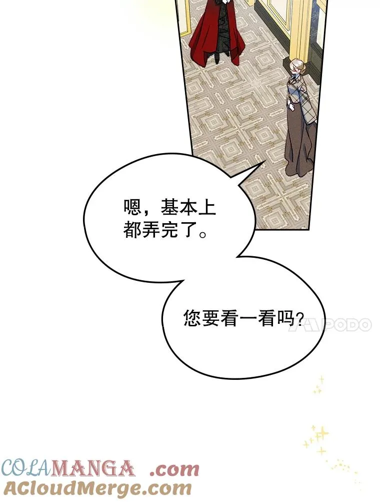 59.毒花 第57页