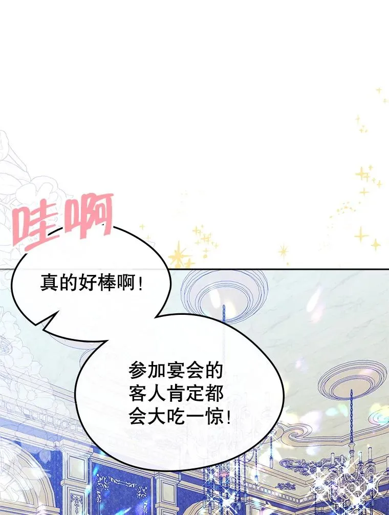 59.毒花 第58页
