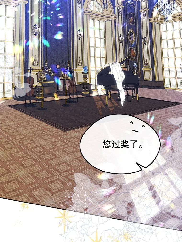 59.毒花 第59页