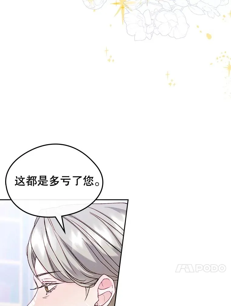 59.毒花 第60页