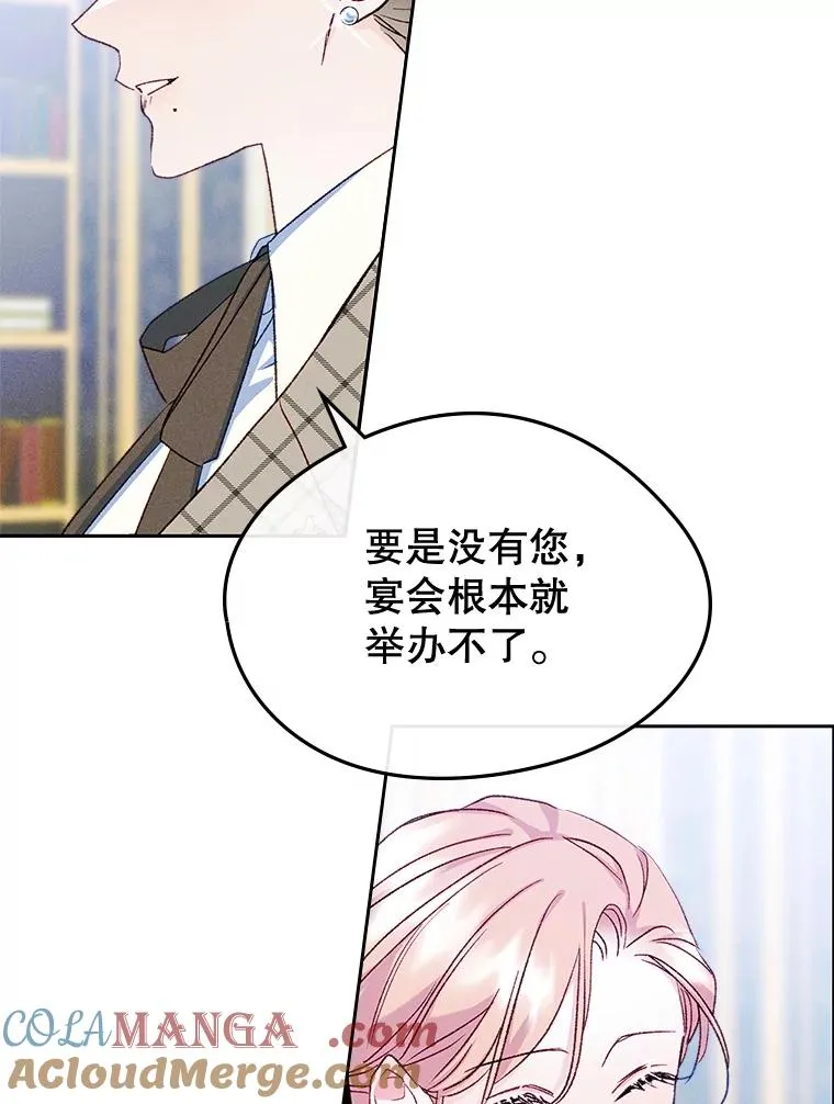 59.毒花 第61页