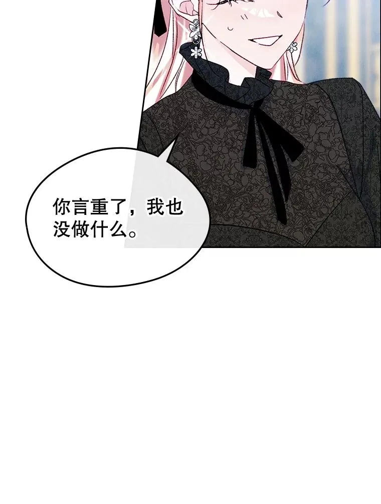 59.毒花 第62页