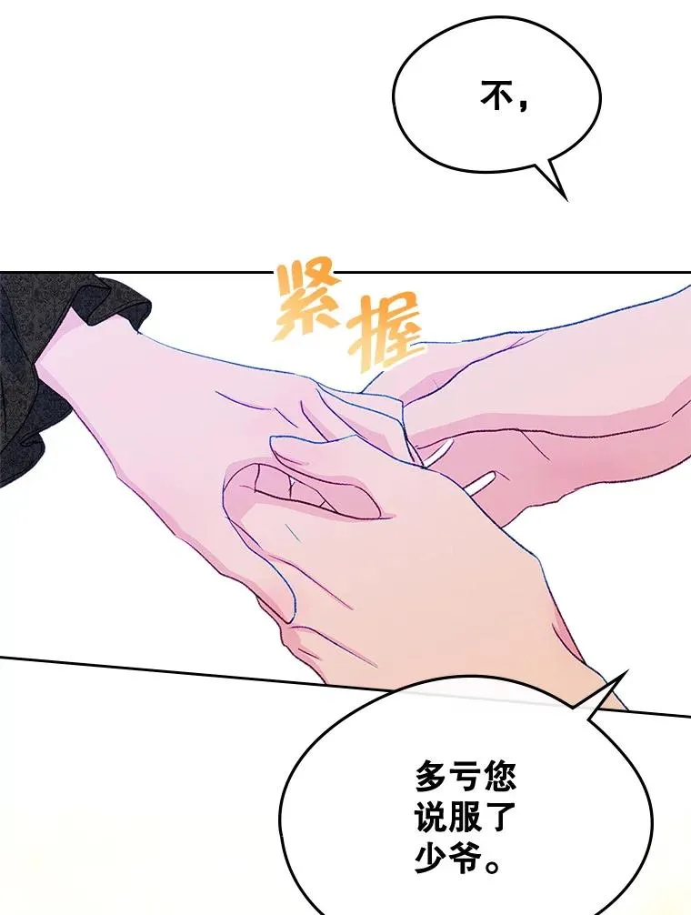 59.毒花 第63页