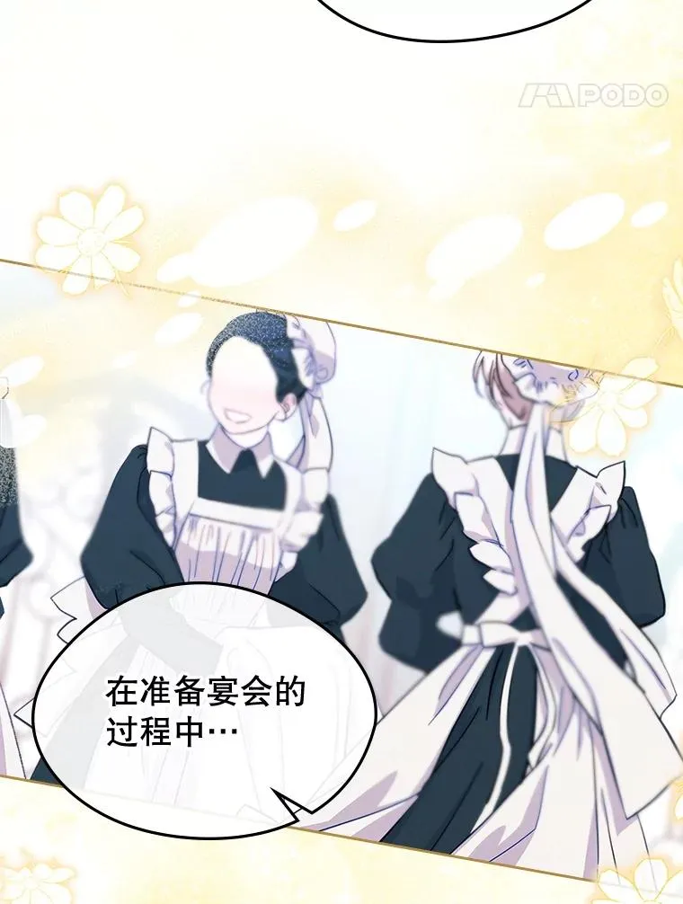 59.毒花 第64页