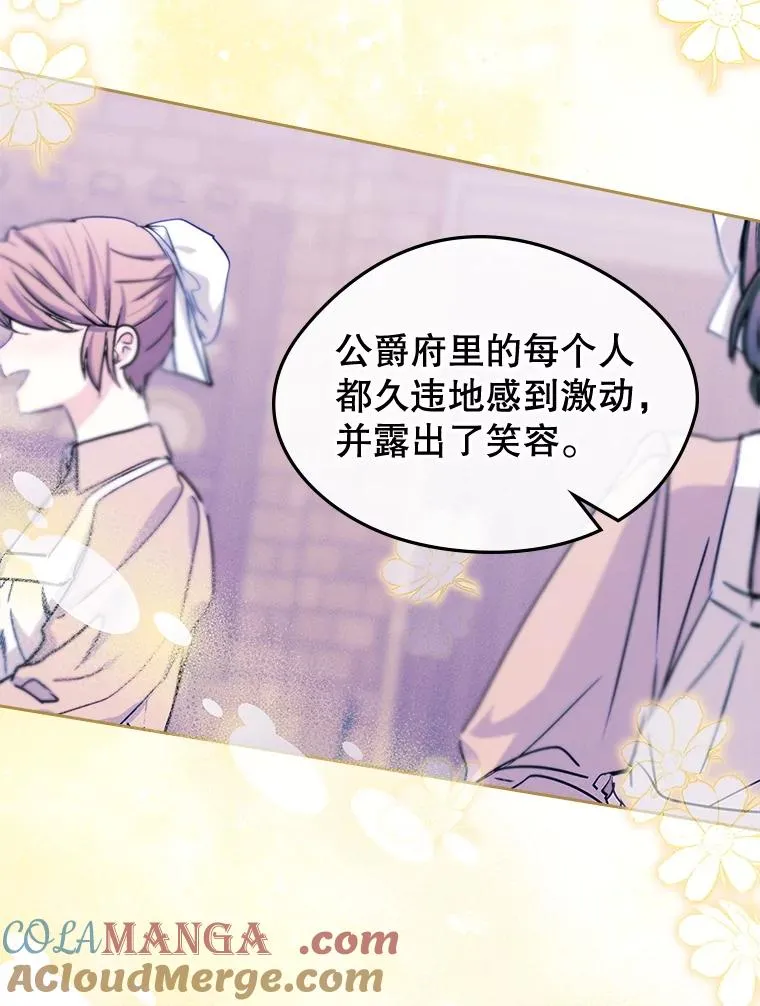 59.毒花 第65页