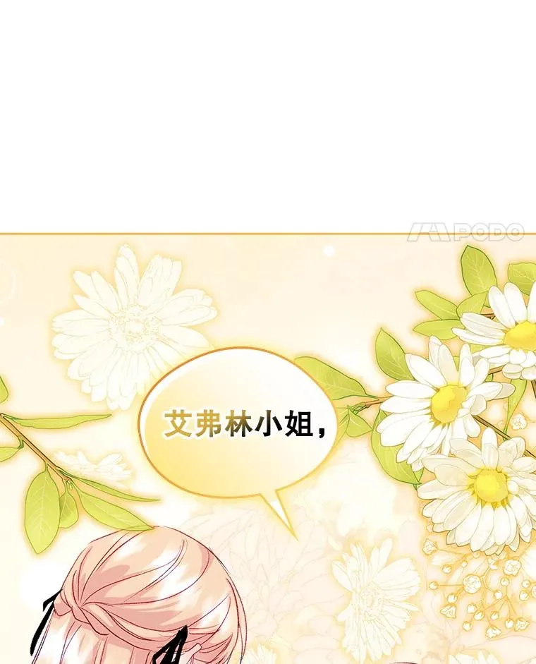 59.毒花 第67页