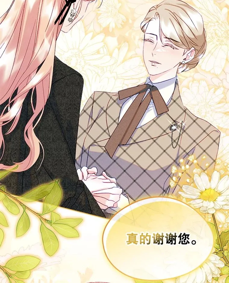 59.毒花 第68页