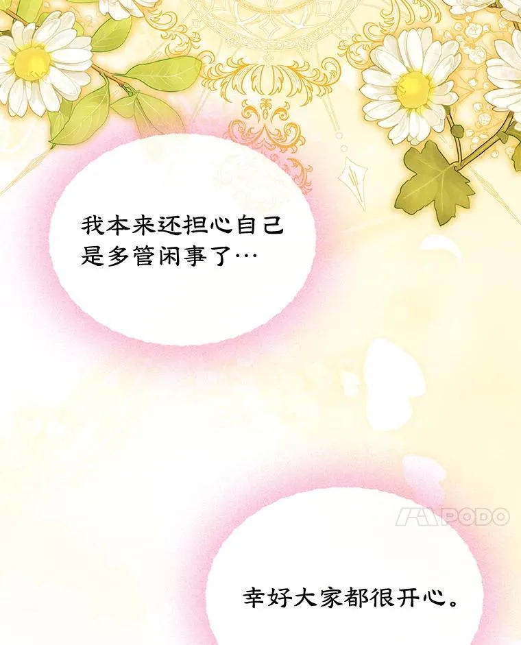 59.毒花 第70页
