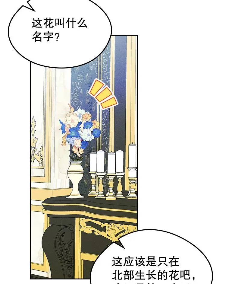 59.毒花 第72页