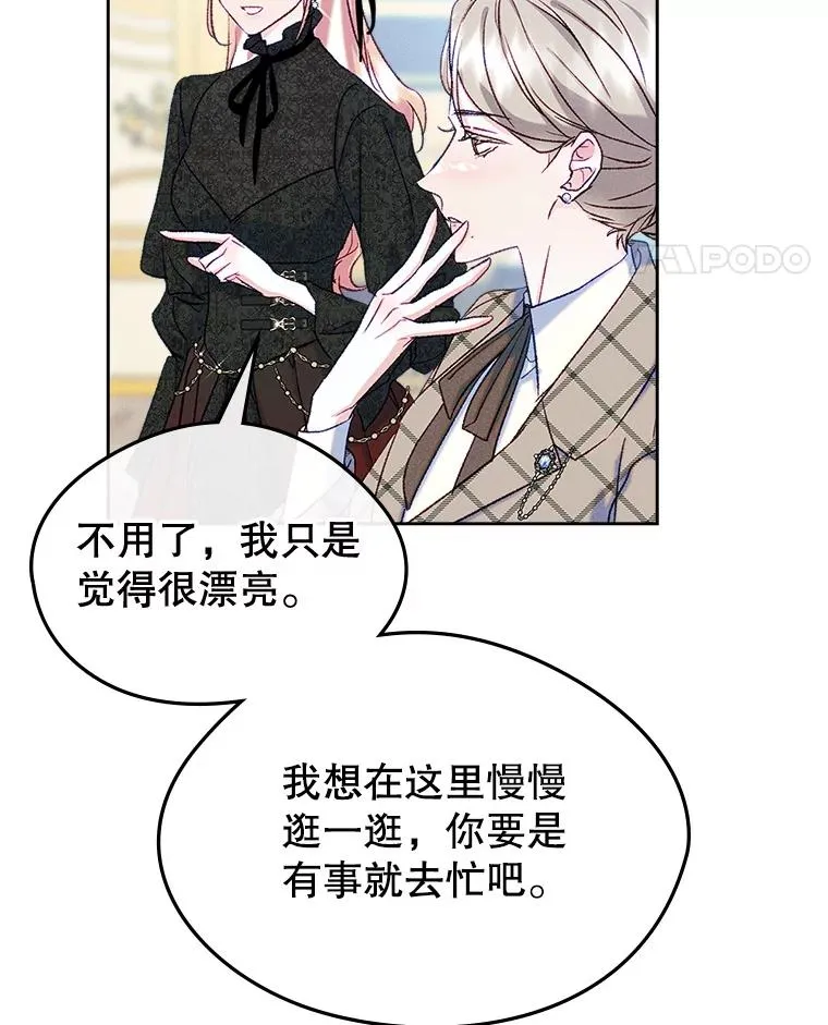 59.毒花 第74页