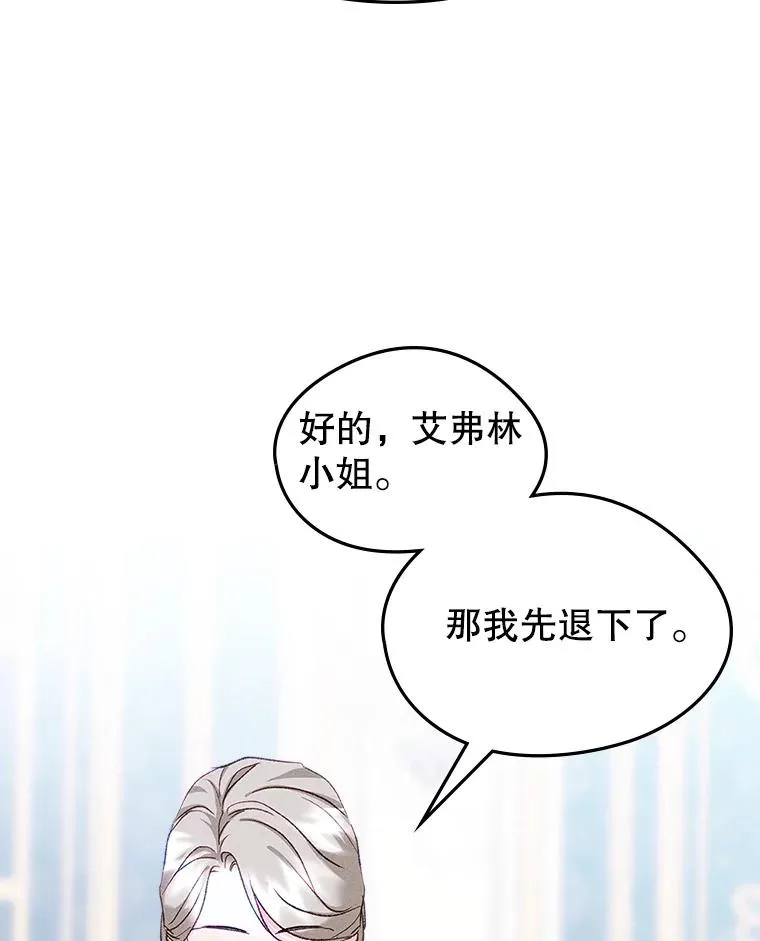 59.毒花 第75页
