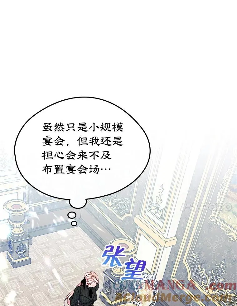 59.毒花 第77页