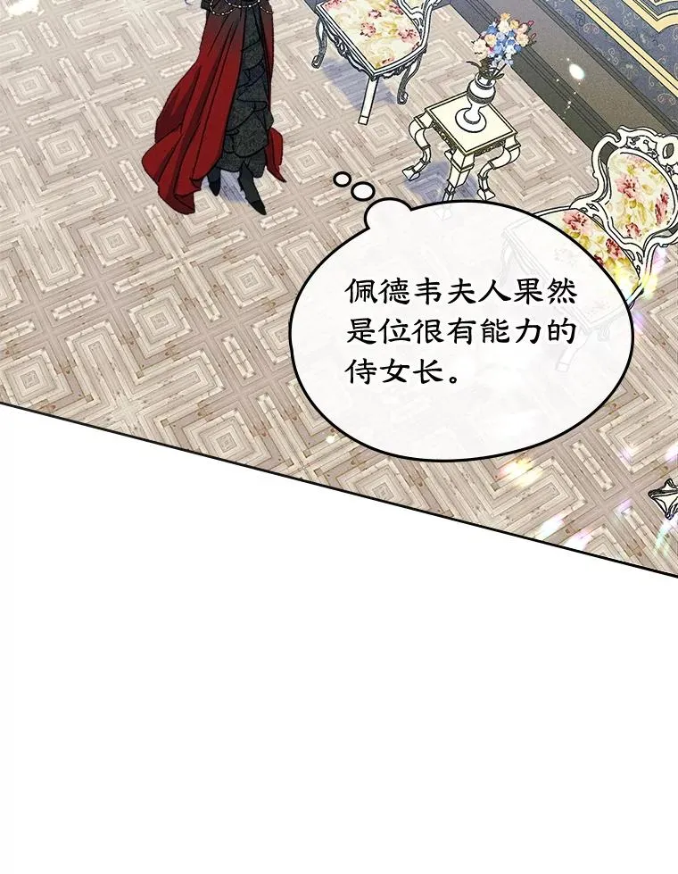 59.毒花 第78页