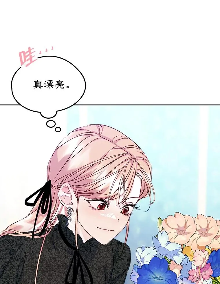 59.毒花 第79页