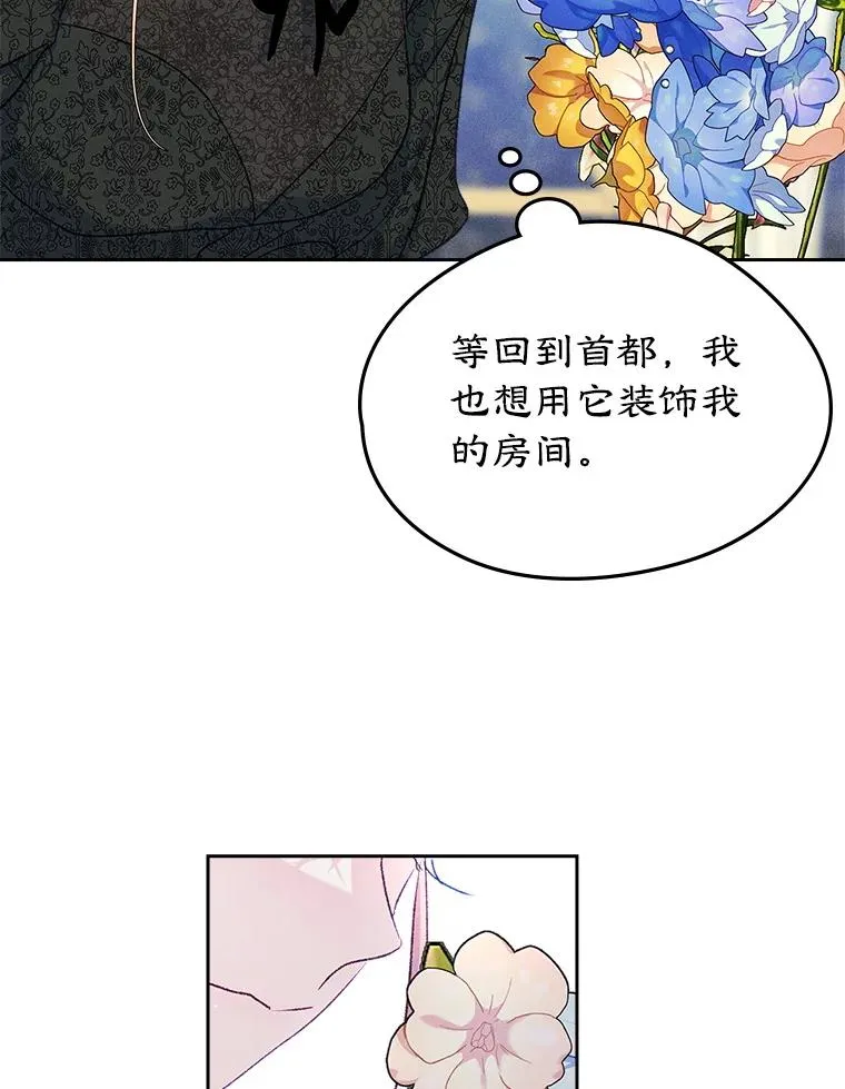 59.毒花 第80页