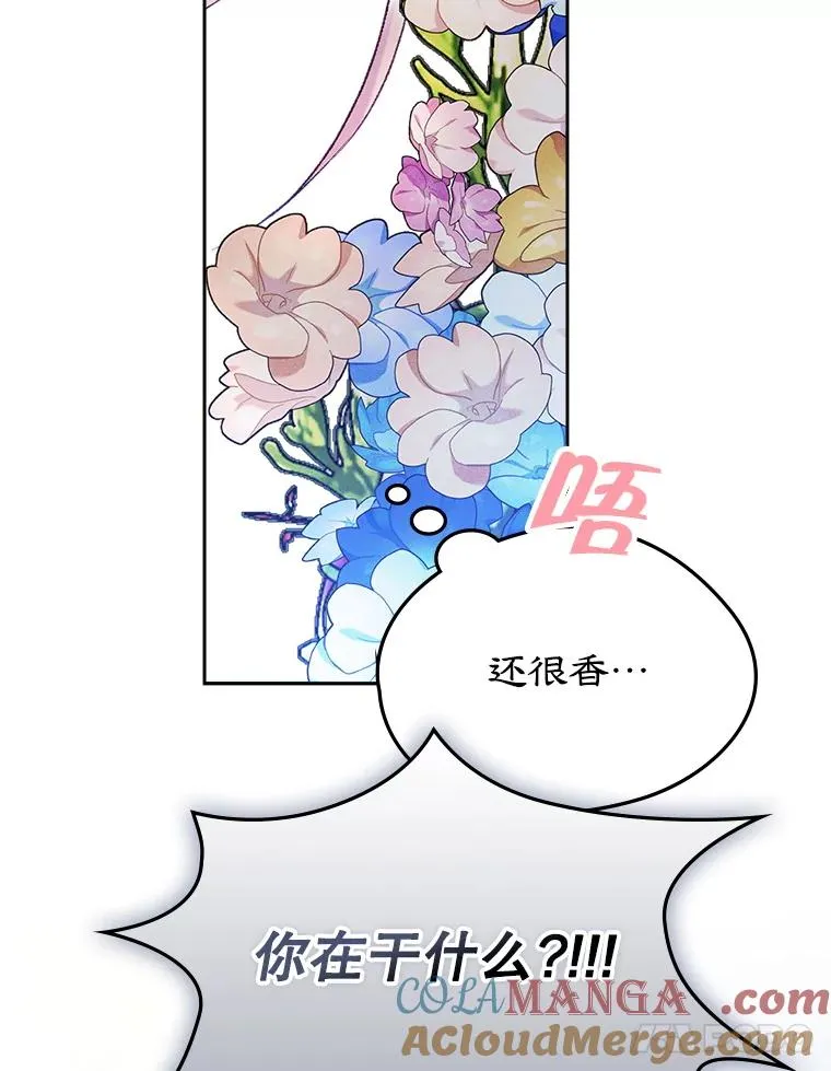 59.毒花 第81页