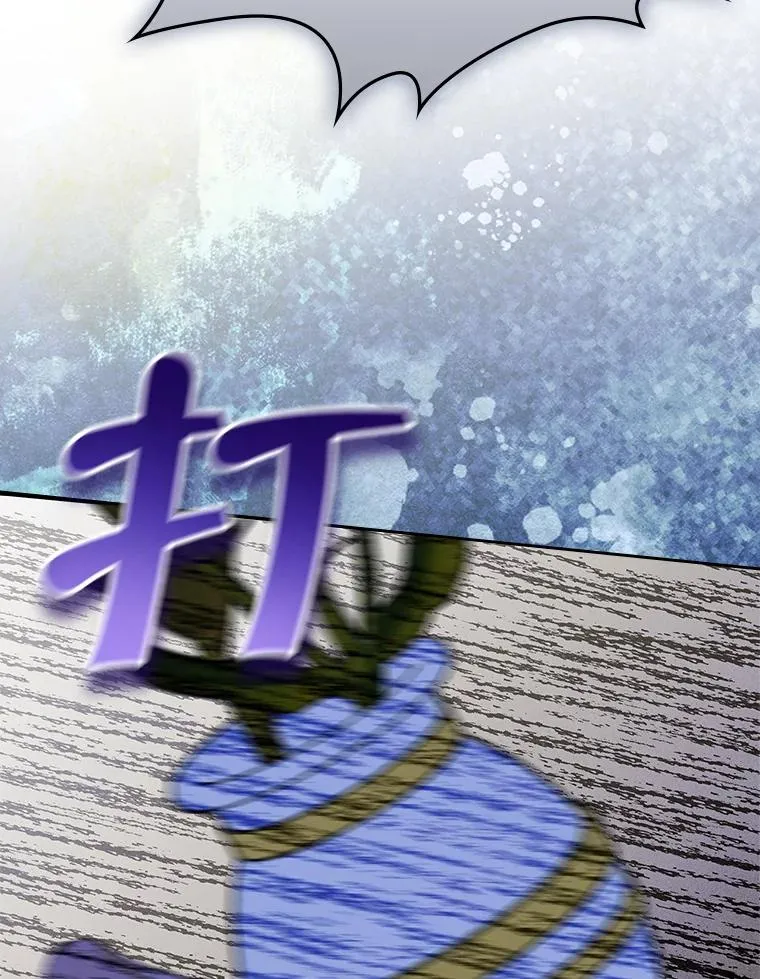59.毒花 第82页