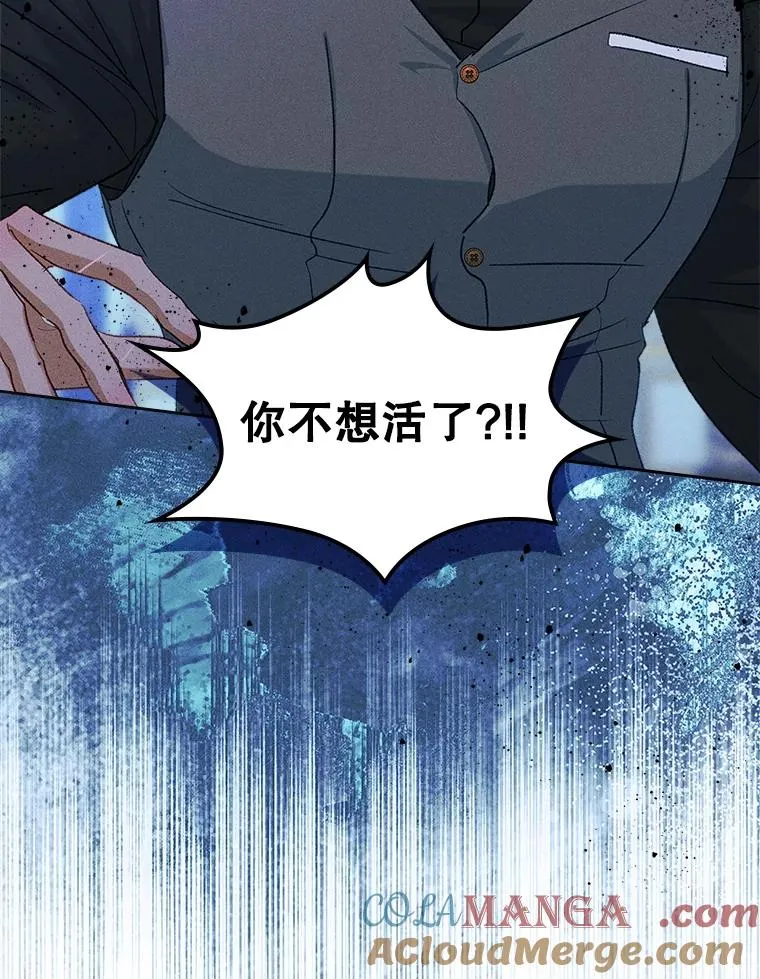 59.毒花 第85页
