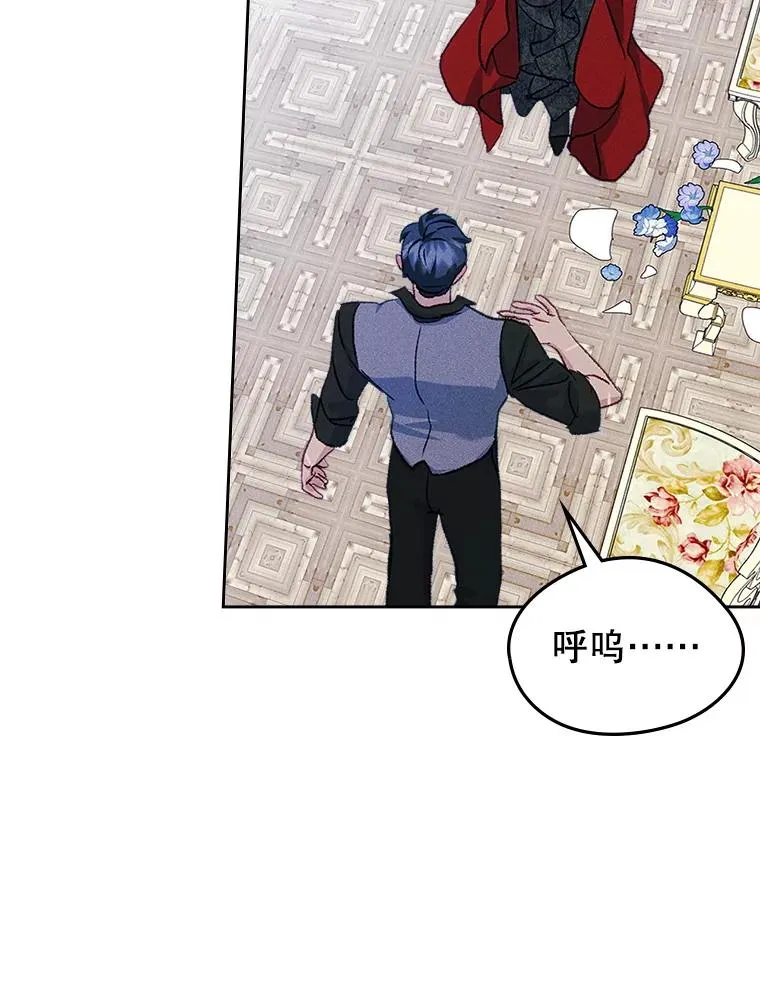 59.毒花 第88页