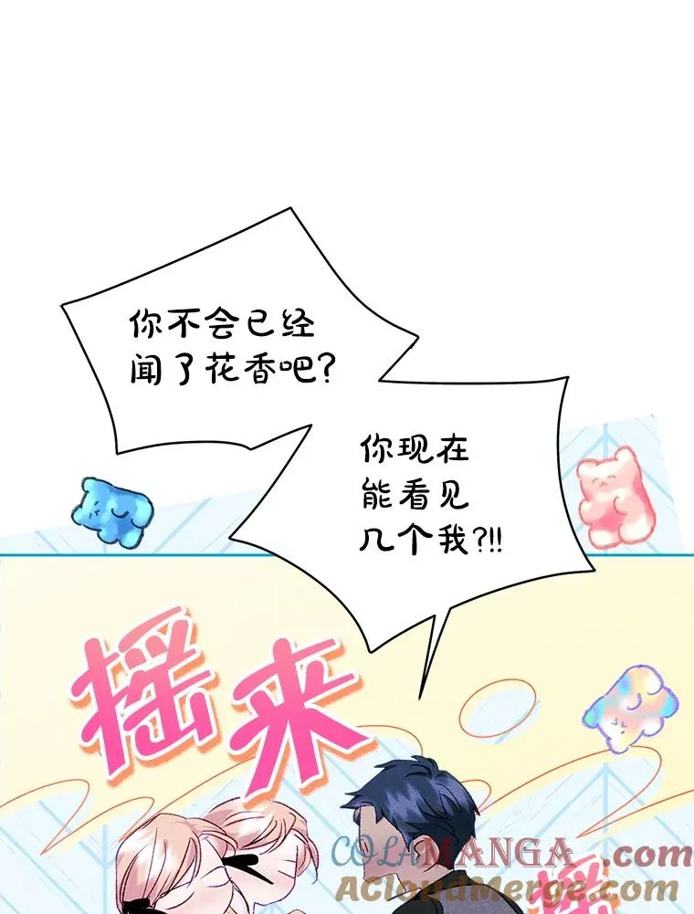 59.毒花 第89页