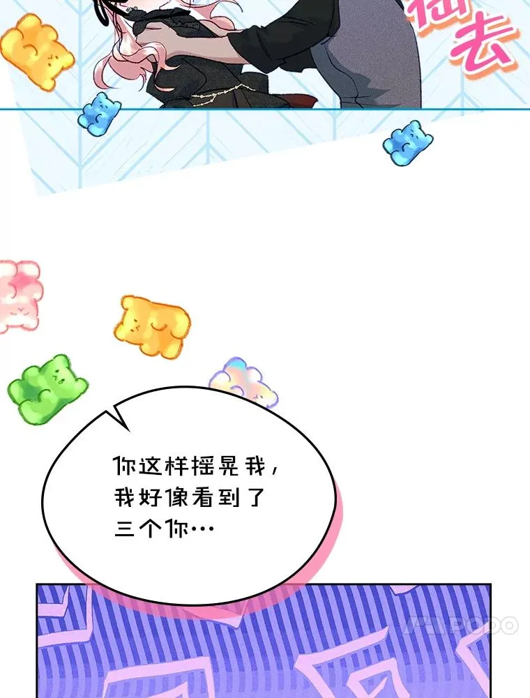 59.毒花 第90页