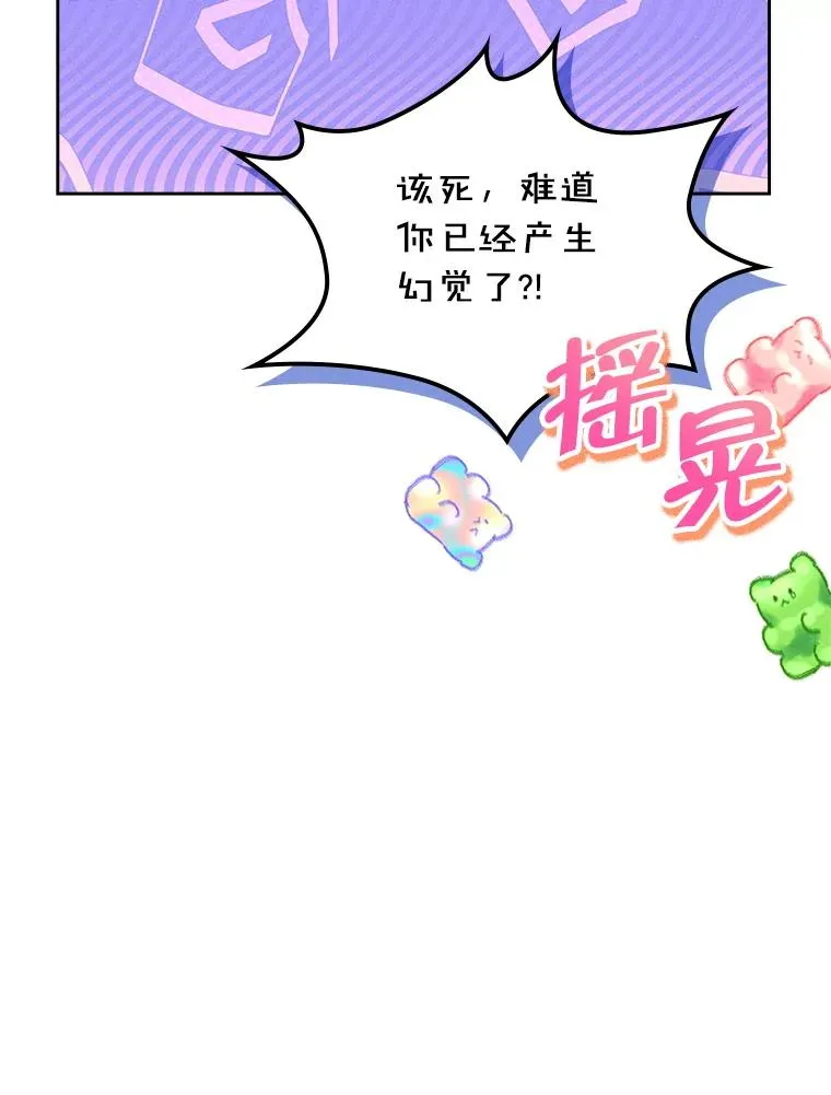 59.毒花 第91页