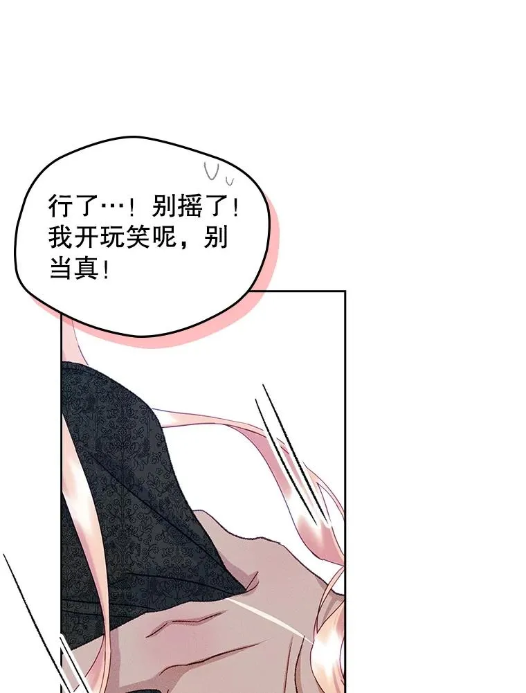 59.毒花 第92页