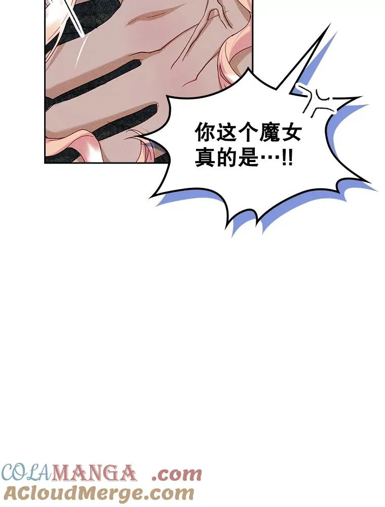 59.毒花 第93页