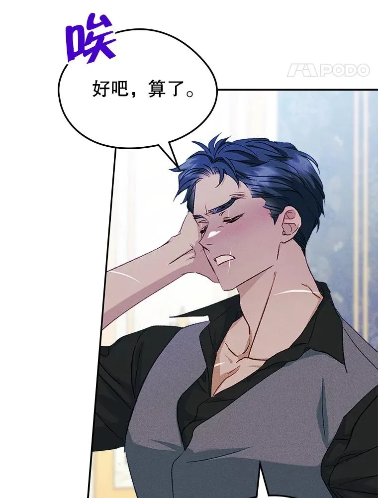 59.毒花 第94页