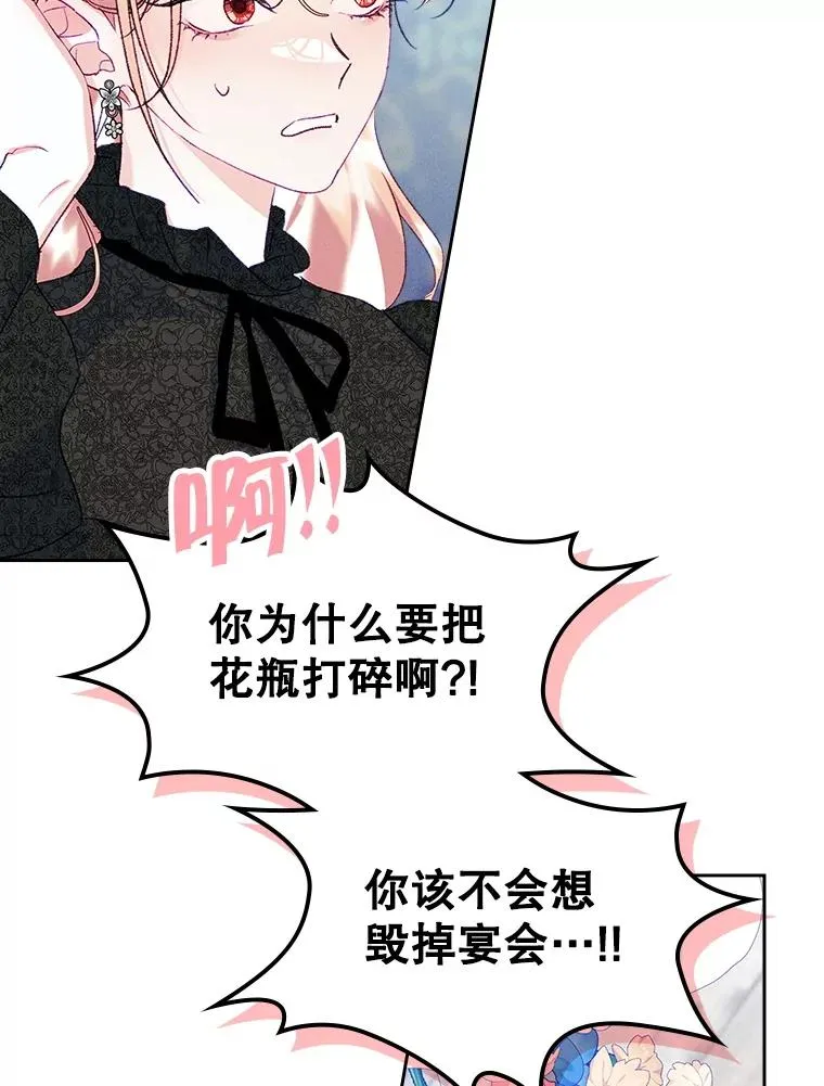 59.毒花 第96页