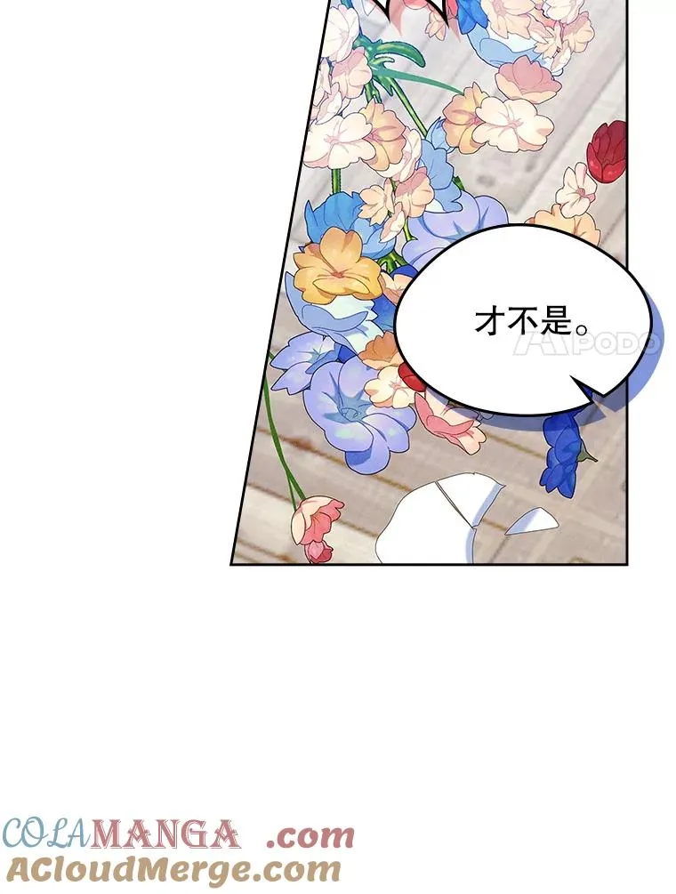 59.毒花 第97页