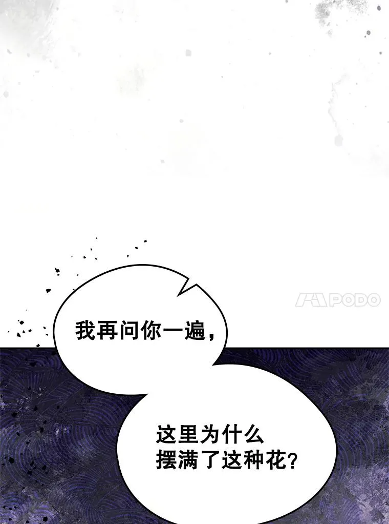 59.毒花 第100页