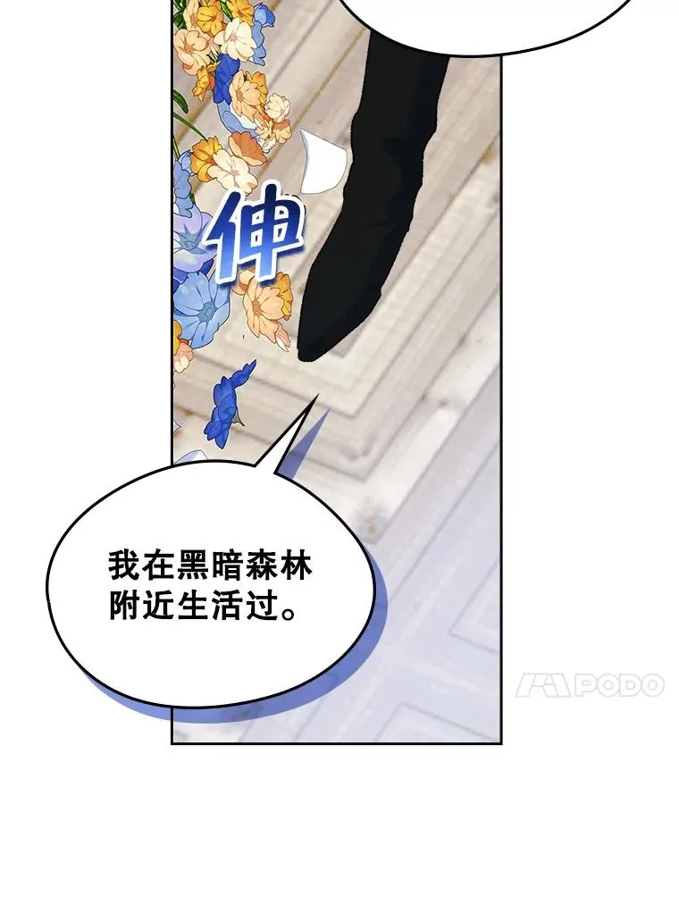 59.毒花 第103页