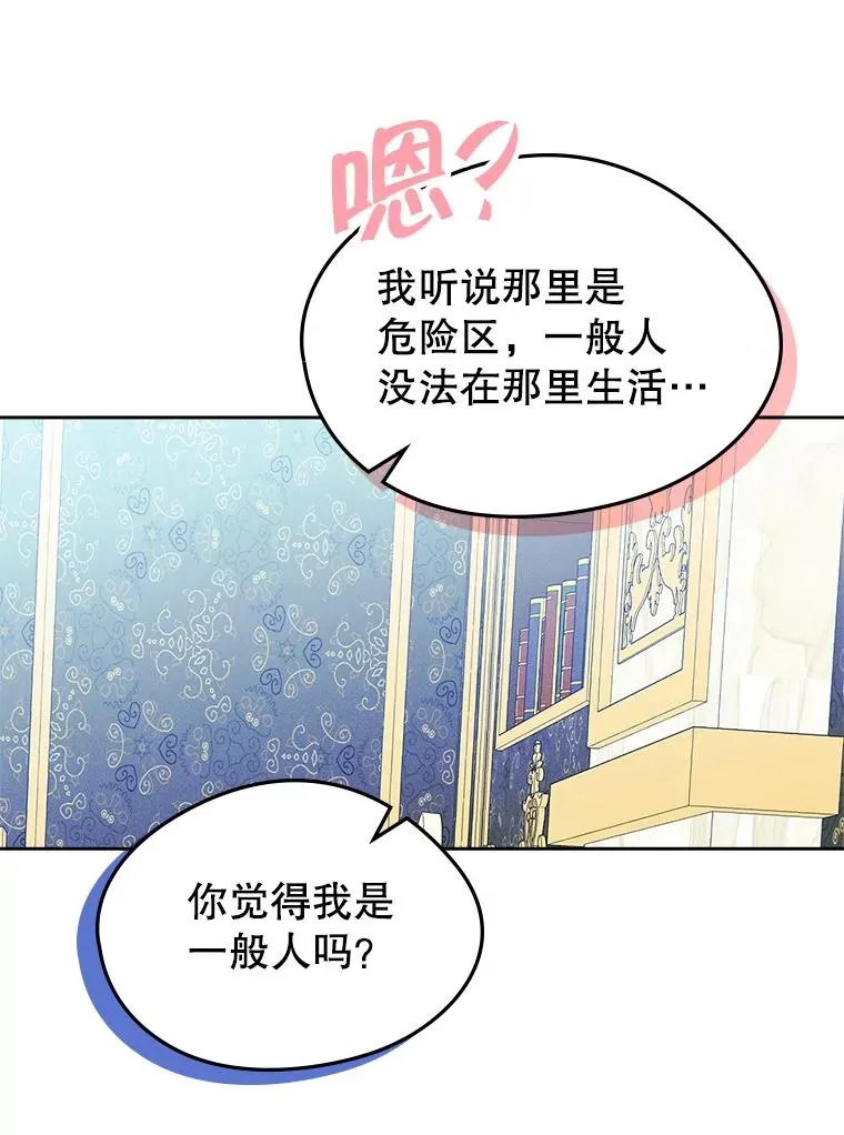 59.毒花 第104页
