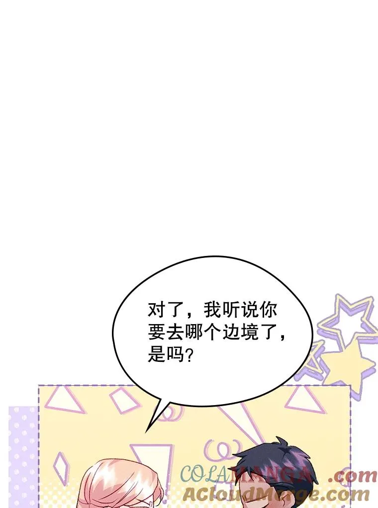 59.毒花 第105页