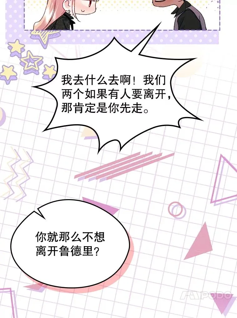 59.毒花 第106页
