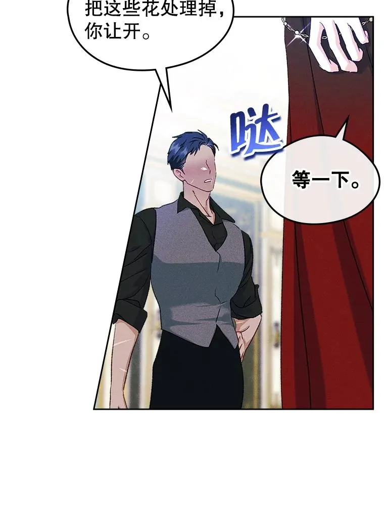 59.毒花 第108页
