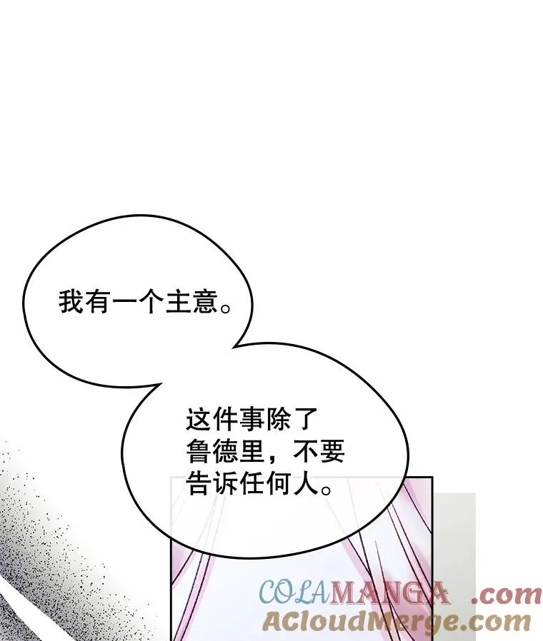 59.毒花 第109页