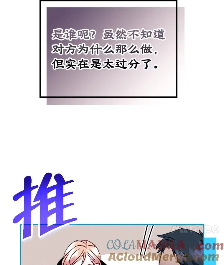 59.毒花 第113页