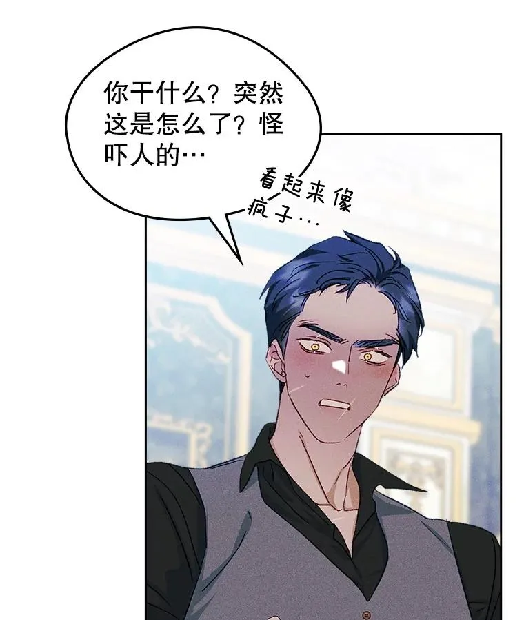 59.毒花 第115页
