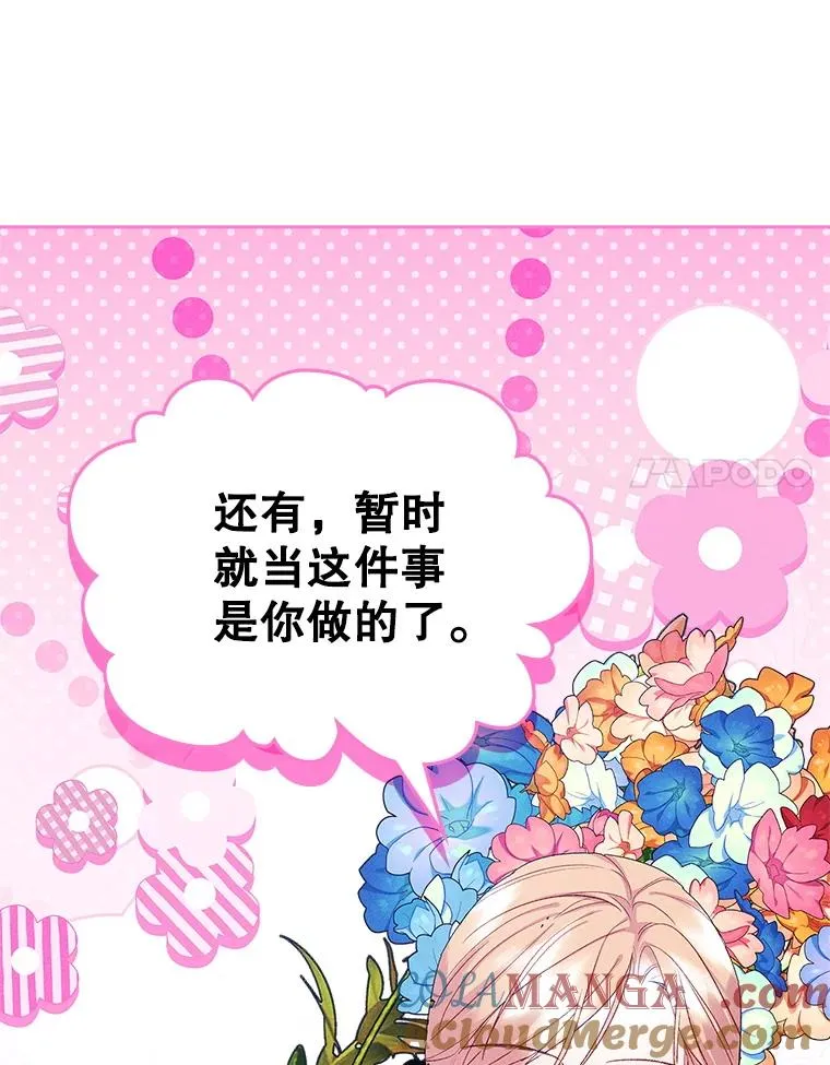59.毒花 第117页