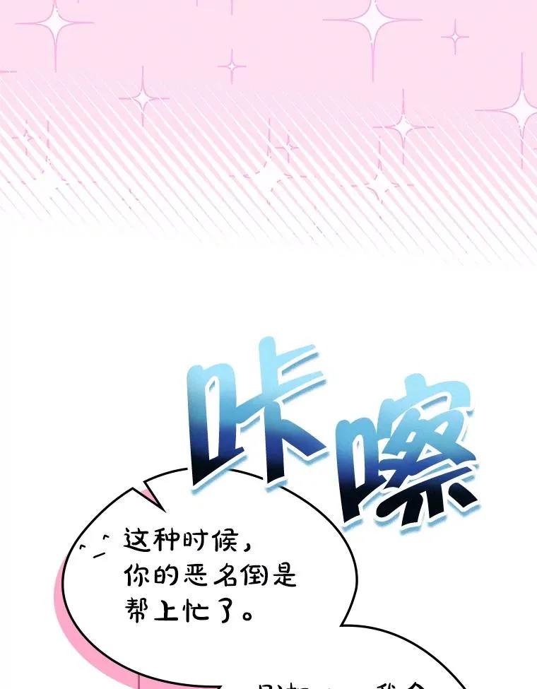 59.毒花 第119页