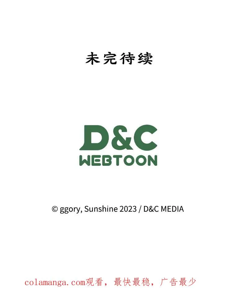 59.毒花 第123页